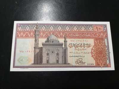 《外钞收藏家》第一百二十三期拍卖 - 埃及10镑 全新UNC