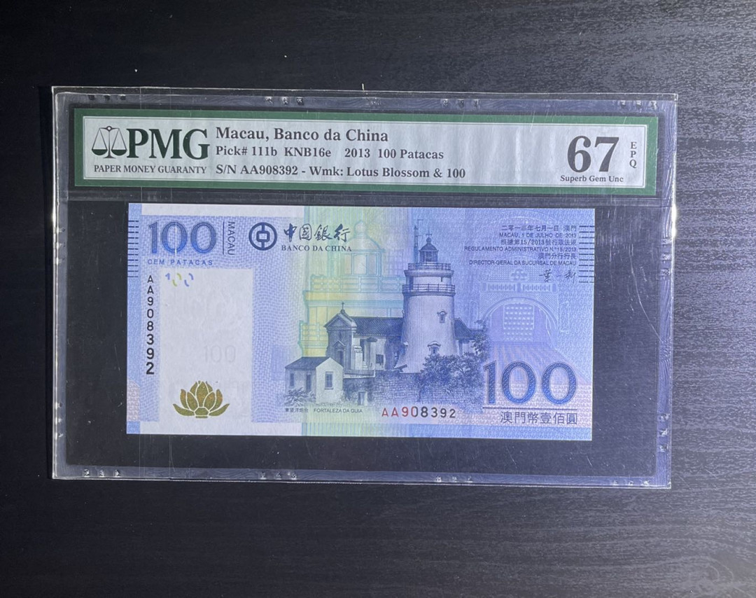 【丑猫0905】今晚七点整，快拍 2013年澳门中银100AA