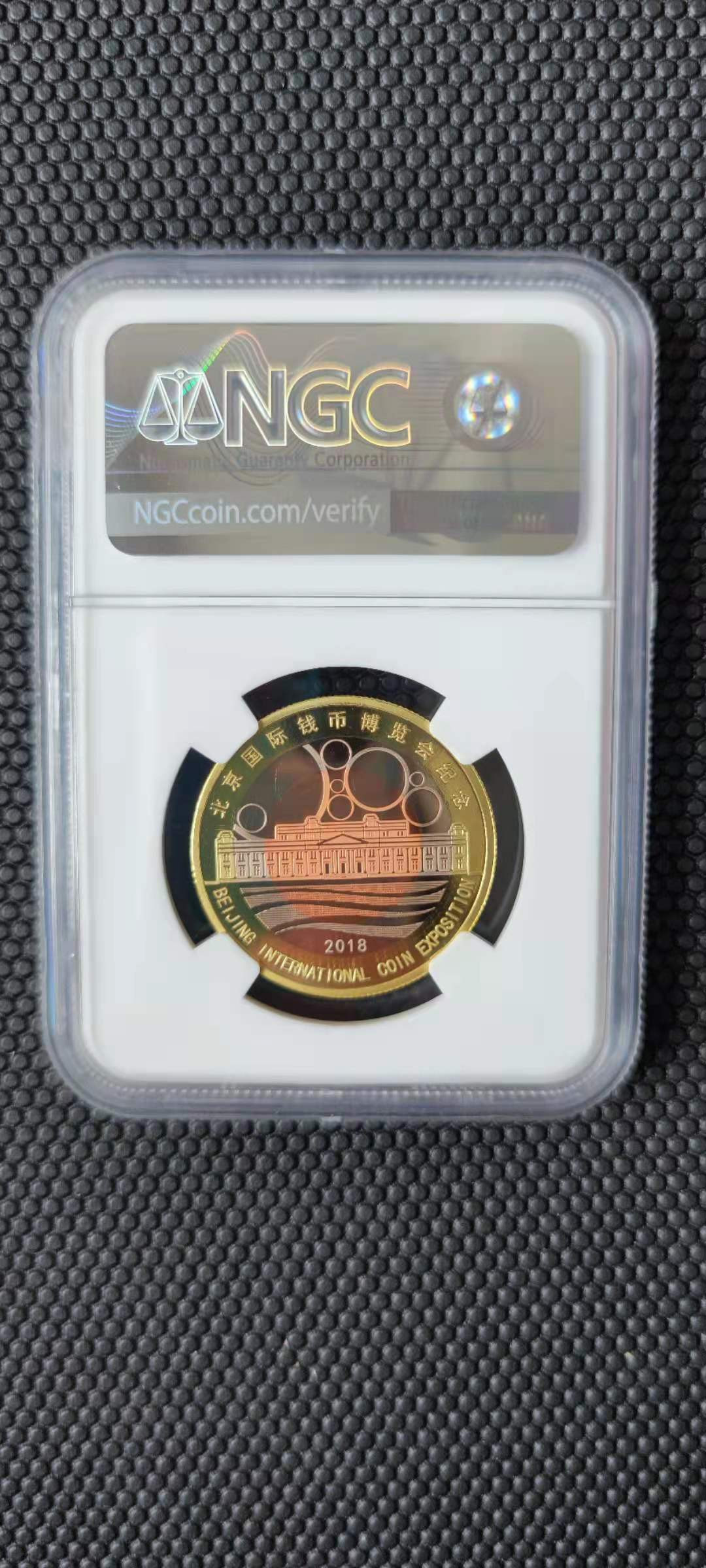【随心拍&Getcoins】钱币拍卖第九十九期～ 北京国际钱币博览会三色熊猫纪念章