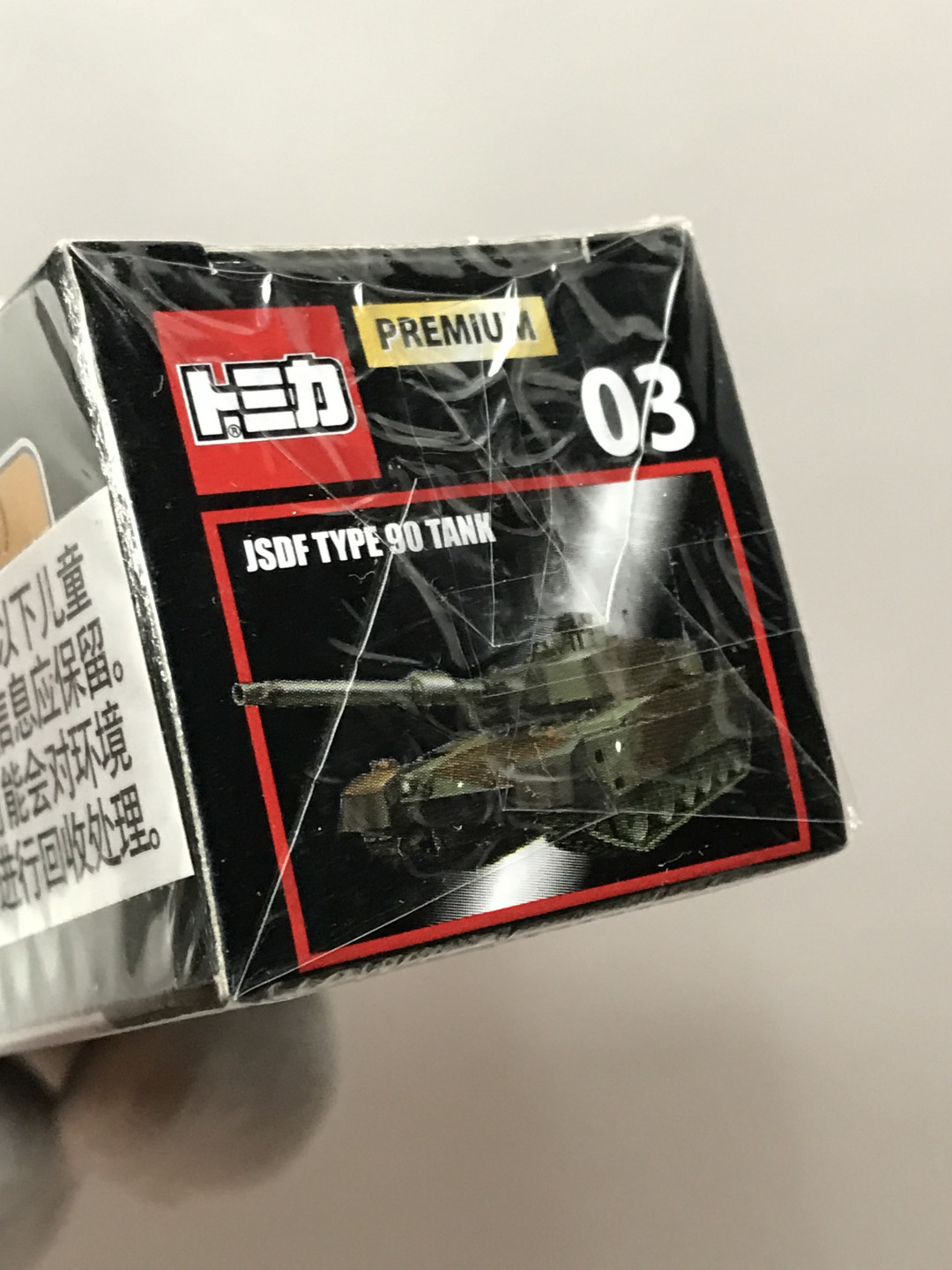 零元拍： 多美卡 自卫队 90式坦克 模型