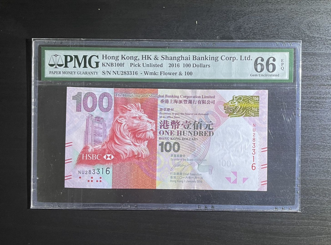 【丑猫0905】今晚七点整，快拍 香港汇丰侧狮100元