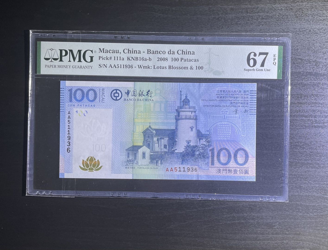 【丑猫0905】今晚七点整，快拍 2008年澳门中银100AA(仅剩1张，拍完止)