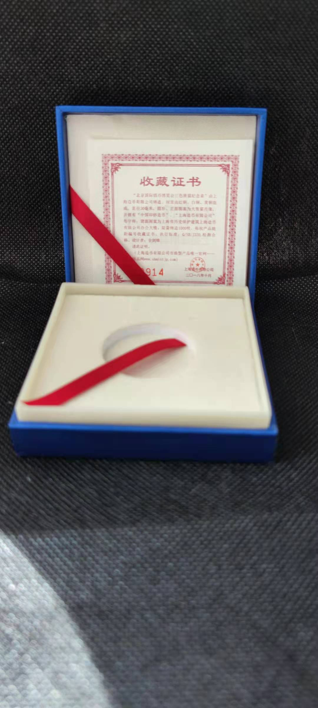【随心拍&Getcoins】钱币拍卖第九十九期～ 北京国际钱币博览会三色熊猫纪念章