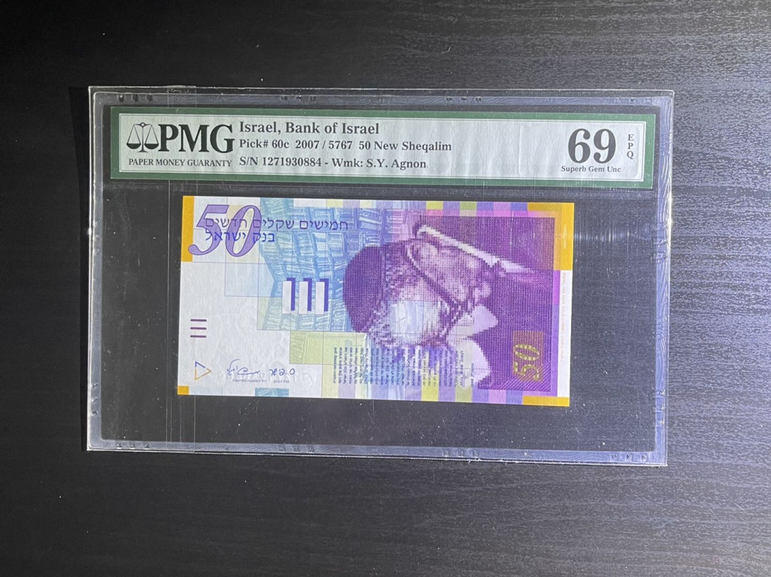 【丑猫0905】今晚七点整，快拍 07年以色列50【pmg69分】