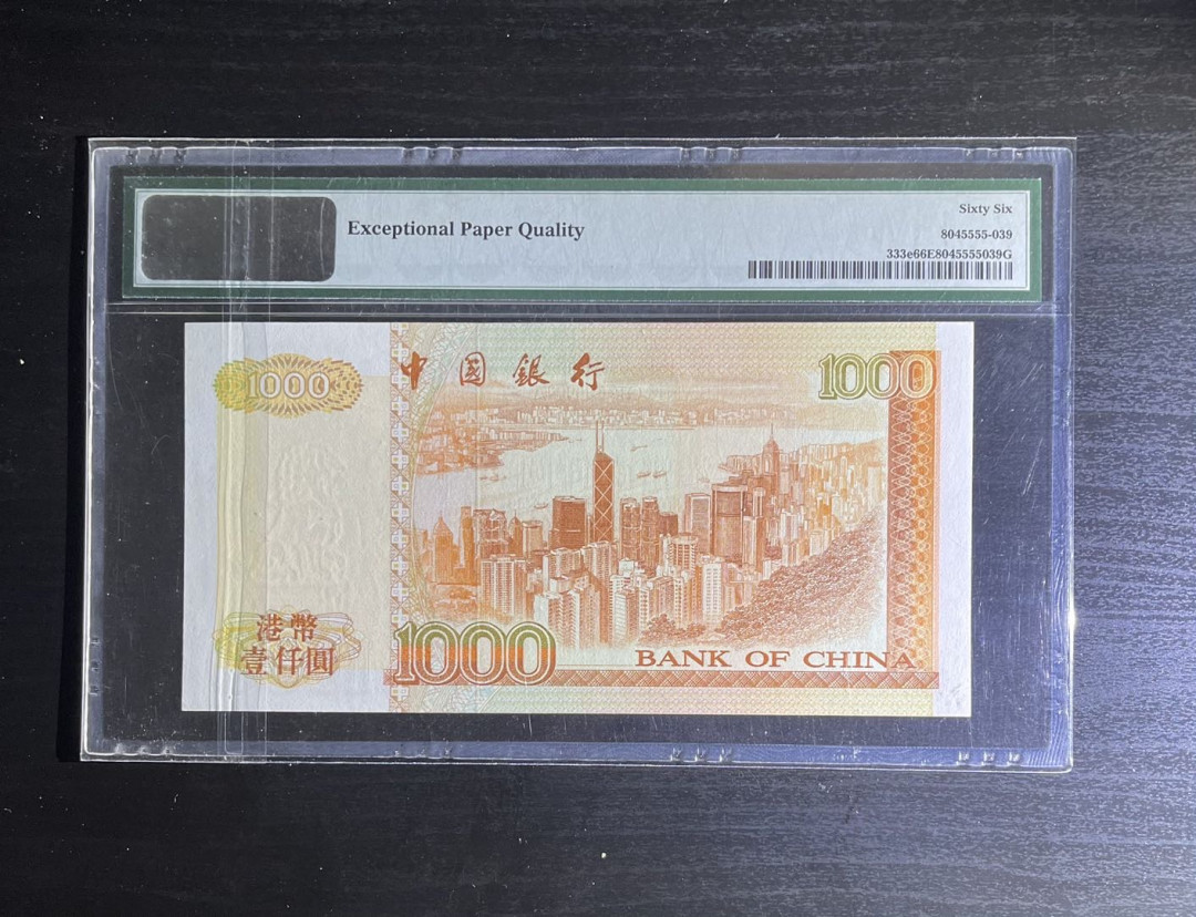 【丑猫0905】今晚七点整，快拍 98年香港中银1000(无金线刘金宝)