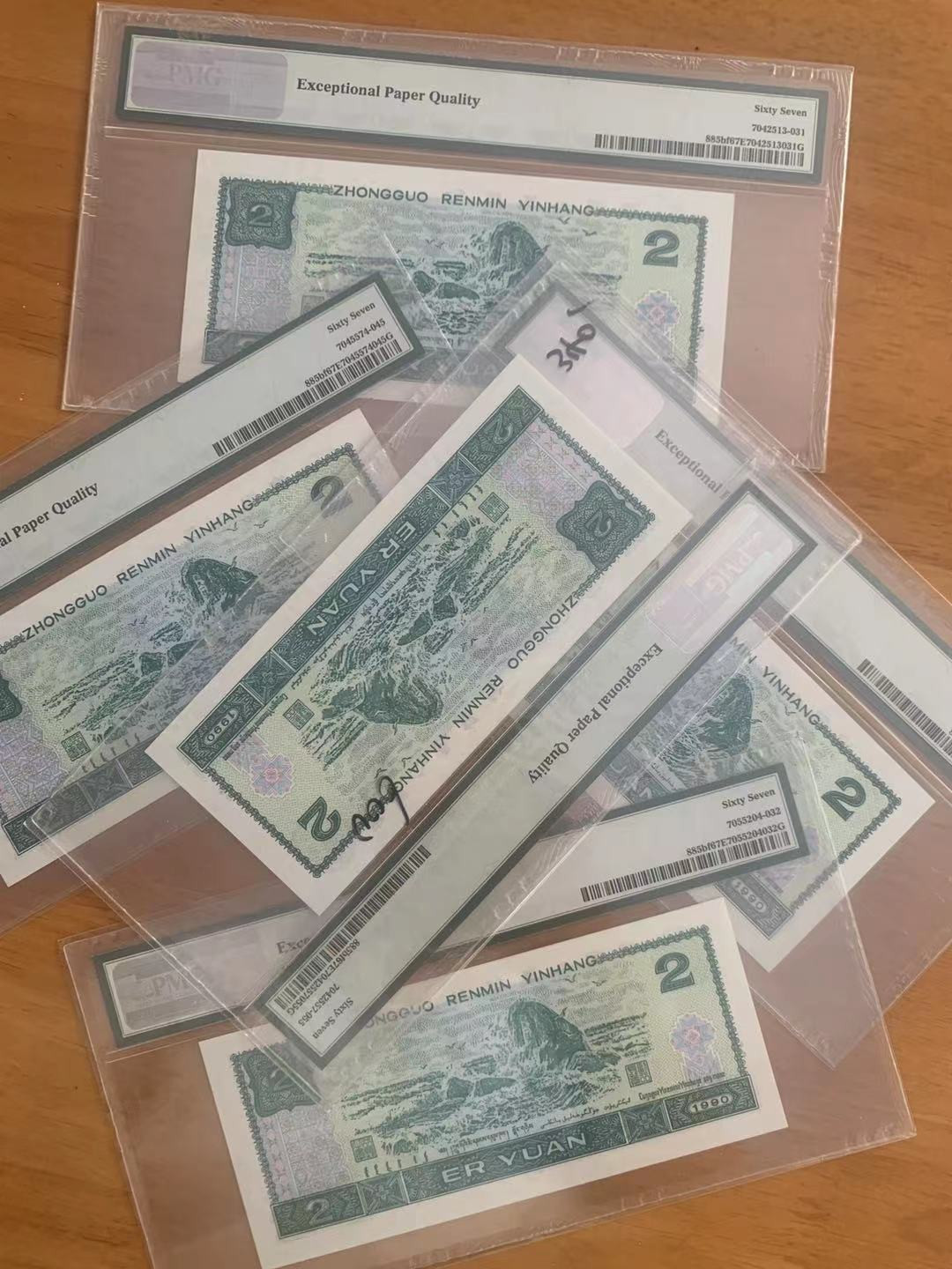 【华誉王者】1761期拍卖 902荧光之王 中文标 5枚 PMG67E 