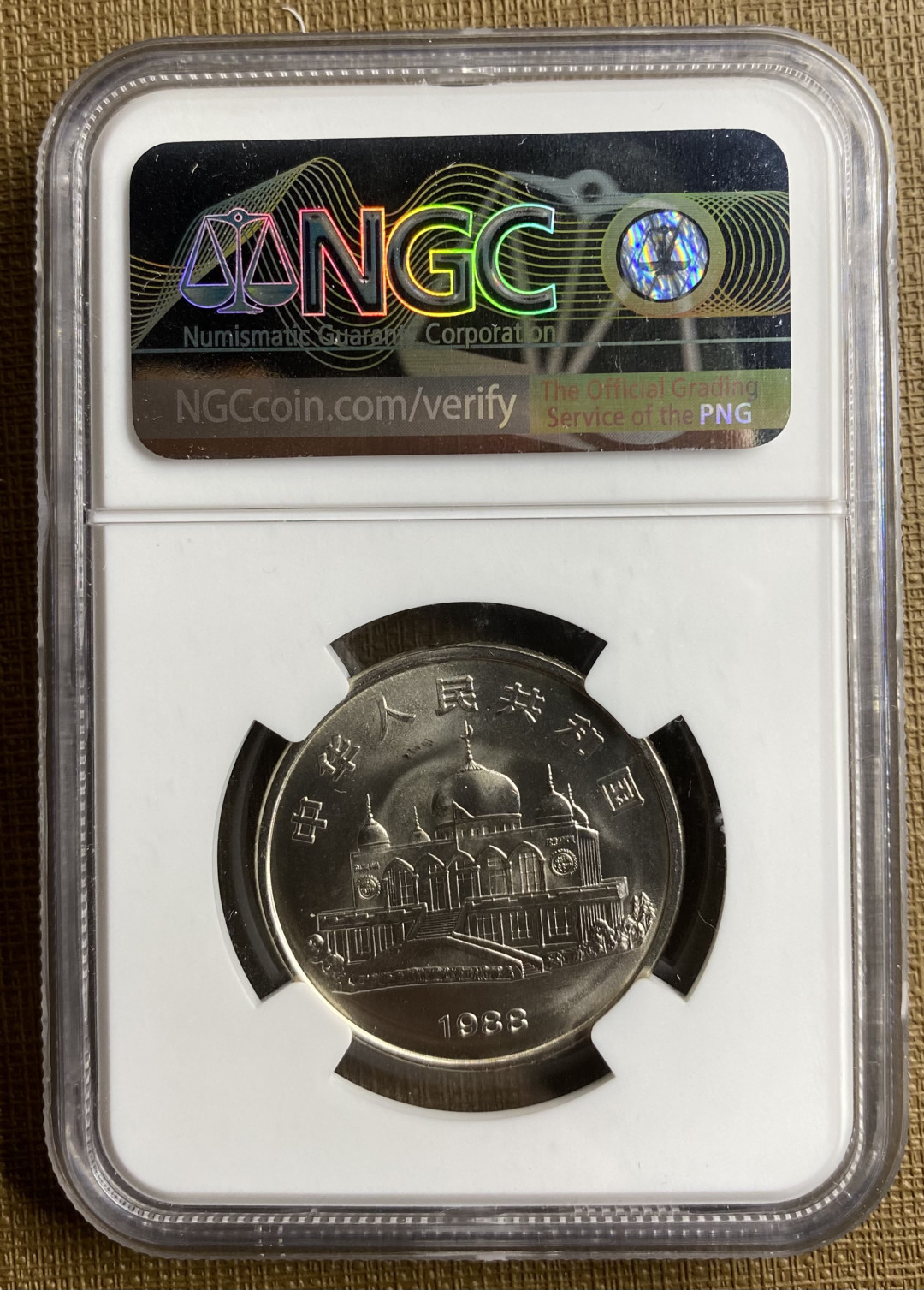 大黄蜂拍卖第13期（纪念币专场） 宁夏回族自治区成立30周年纪念币，MS67分