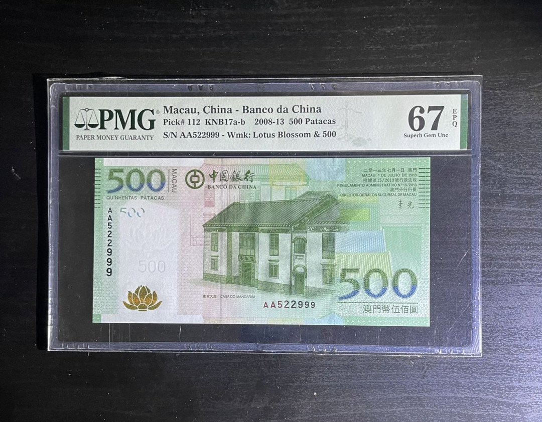 【丑猫0905】今晚七点整，快拍 澳门中银500【AA522999】