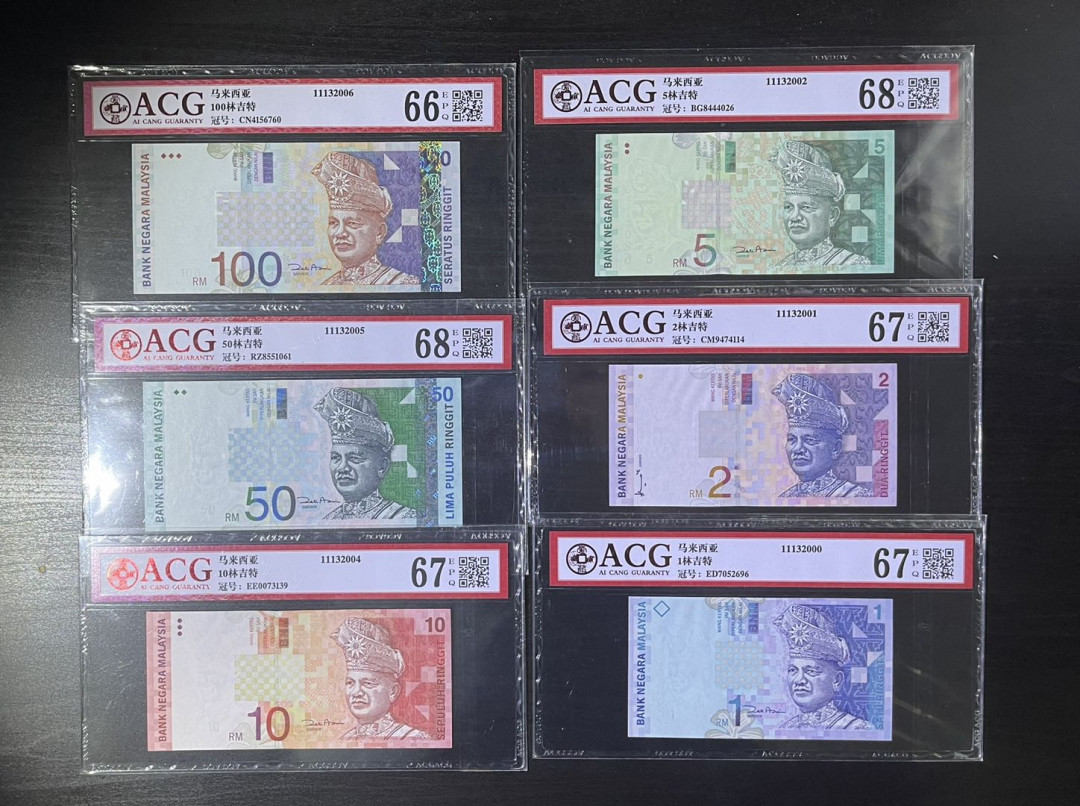 【丑猫0905】今晚七点整，快拍 1998版马来西亚一套(纸钞)