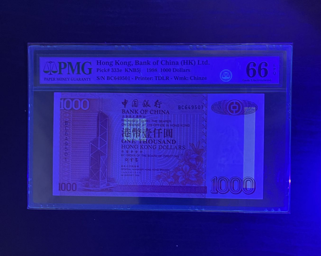 【丑猫0905】今晚七点整，快拍 98年香港中银1000(无金线刘金宝)