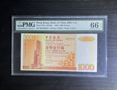 【丑猫0905】今晚七点整，快拍 - 98年香港中银1000(无金线刘金宝)