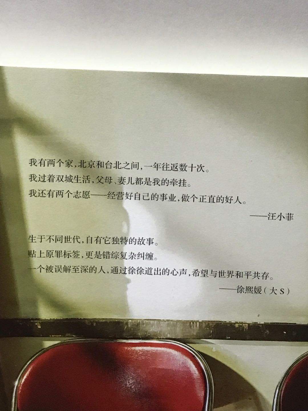 零元拍：汪小菲 亲笔签名著书《生于1981》