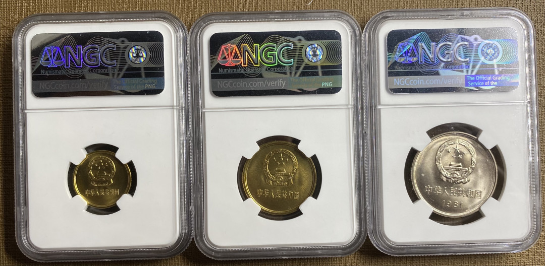 大黄蜂拍卖第13期（纪念币专场） 长城币81年1角、5角、1元，MS67分同分