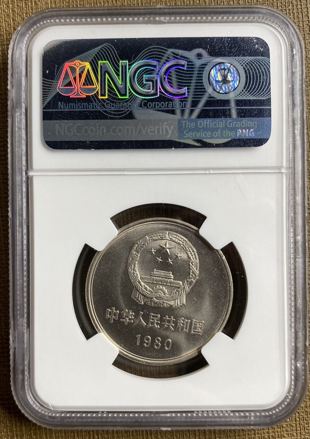 大黄蜂拍卖第13期（纪念币专场） 长城币801，MS66分