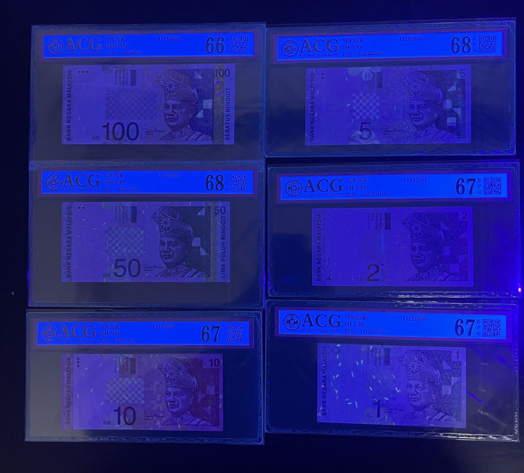 【丑猫0905】今晚七点整，快拍 1998版马来西亚一套(纸钞)