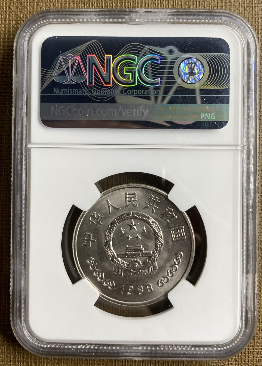 大黄蜂拍卖第13期（纪念币专场） 中国人民银行成立40周年纪念币，MS66分