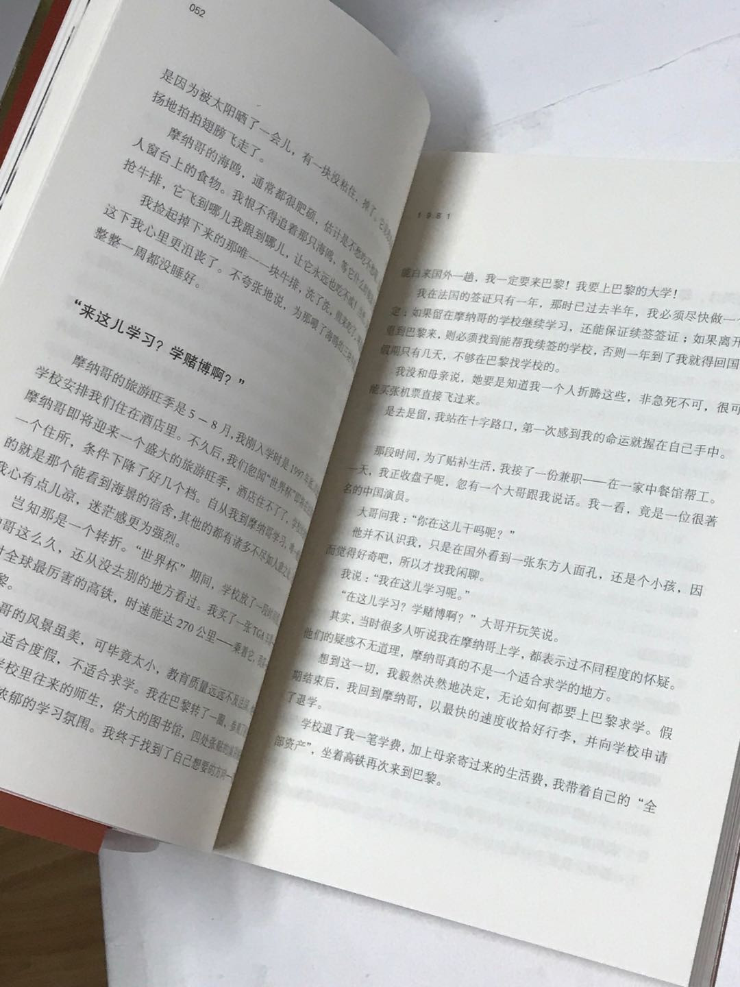 零元拍：汪小菲 亲笔签名著书《生于1981》