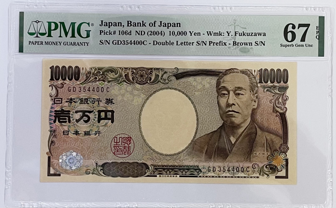 《张总收藏》34期—外币大集 2004年日本10000元PMG67高分