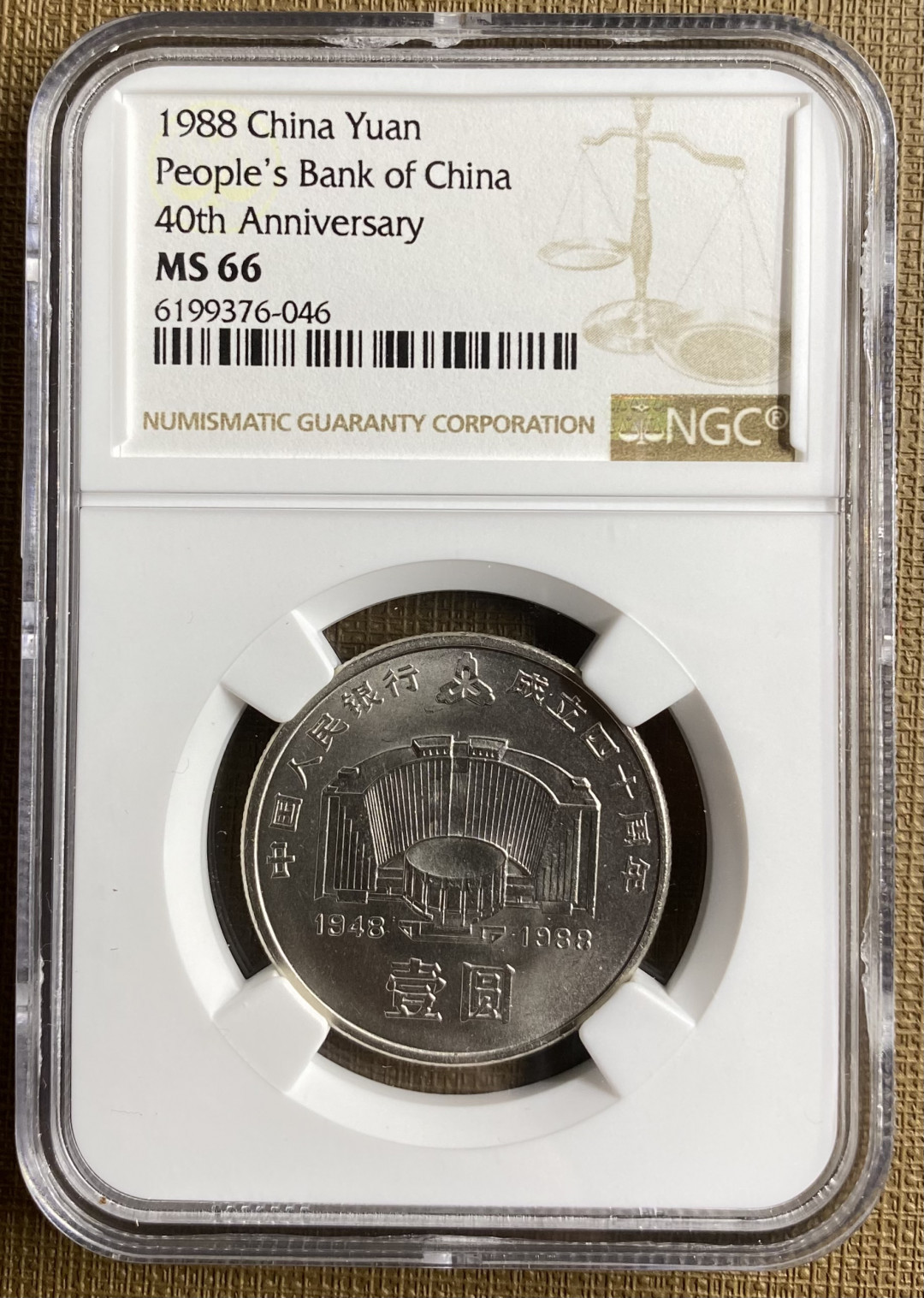 大黄蜂拍卖第13期（纪念币专场） 中国人民银行成立40周年纪念币，MS66分