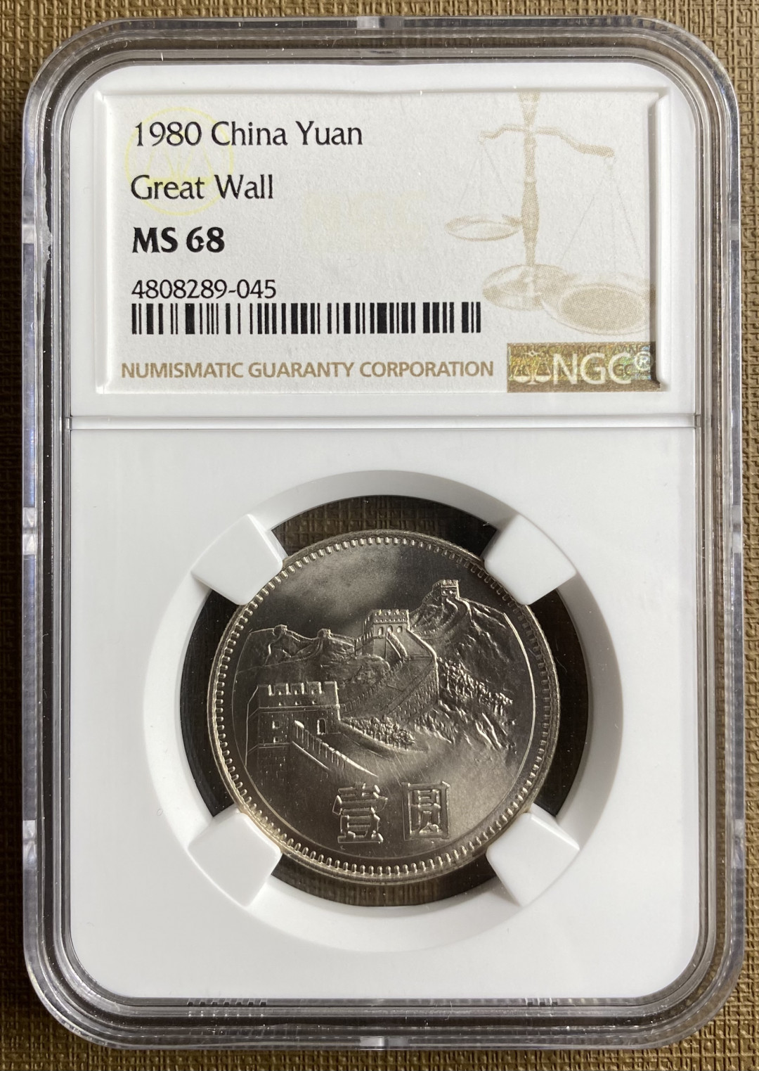 大黄蜂拍卖第13期（纪念币专场） 长城币801，MS68分高分