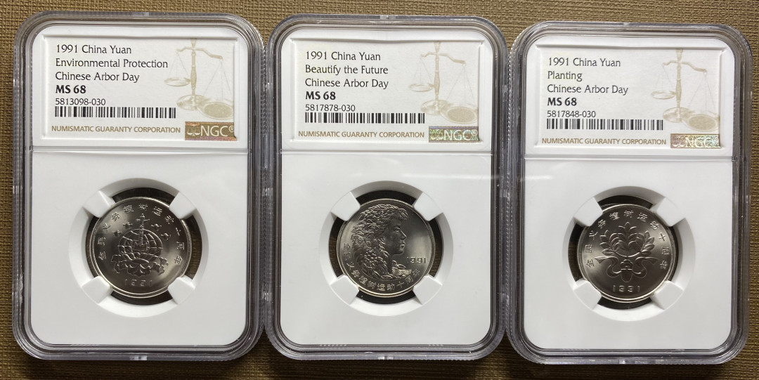 大黄蜂拍卖第13期（纪念币专场） 全民义务植树运动十周年纪念币，3枚大全，MS68分同分