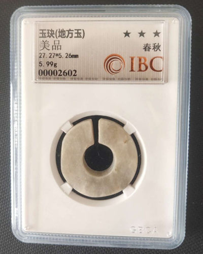 N&C 第十八期： 五花八门畅拍场 - 春秋时期! 玉玦一枚 珠博评级