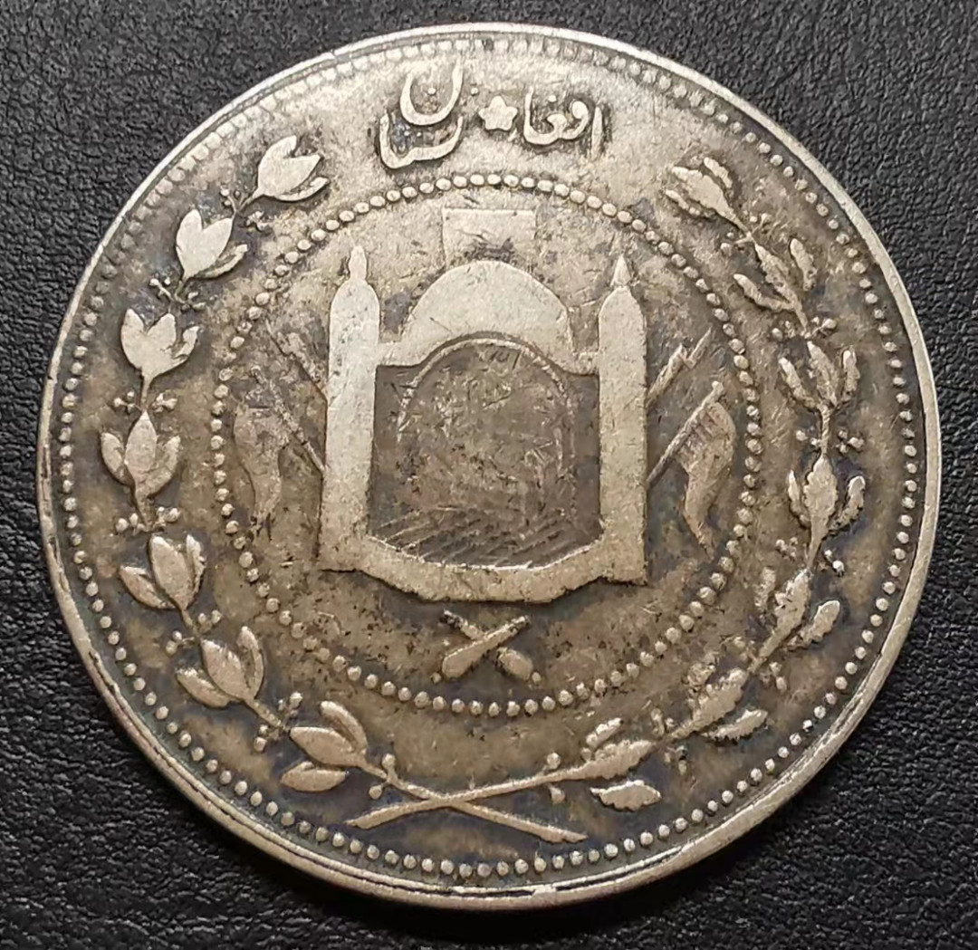 凡希社世界钱币副品捡漏自动拍专场一 阿富汗超大银币极美品