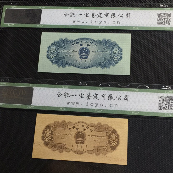 【华誉王者】1762期拍卖 长号1分币+2分币 192-4080614  258-4288614