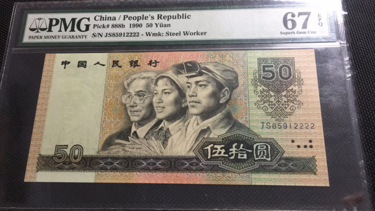 【华誉王者】1762期拍卖 9050软黄金狮子2 无347 PMG67E JS85912222