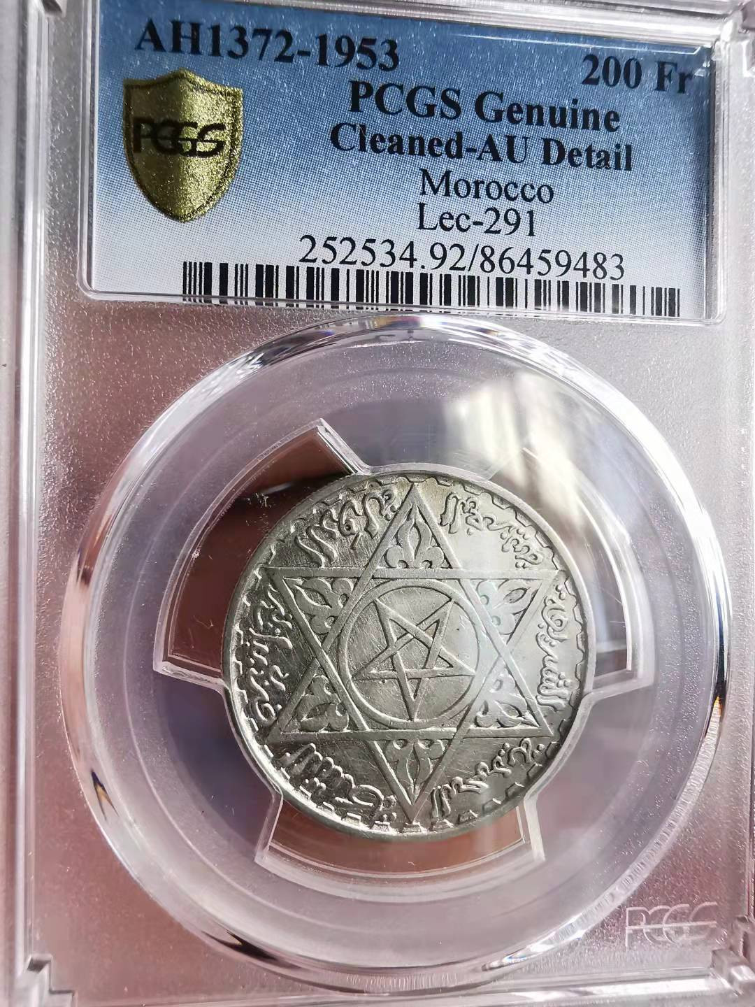 凡希社世界钱币副品捡漏自动拍专场一 1953摩洛哥200法郎银币PCGS-AUD