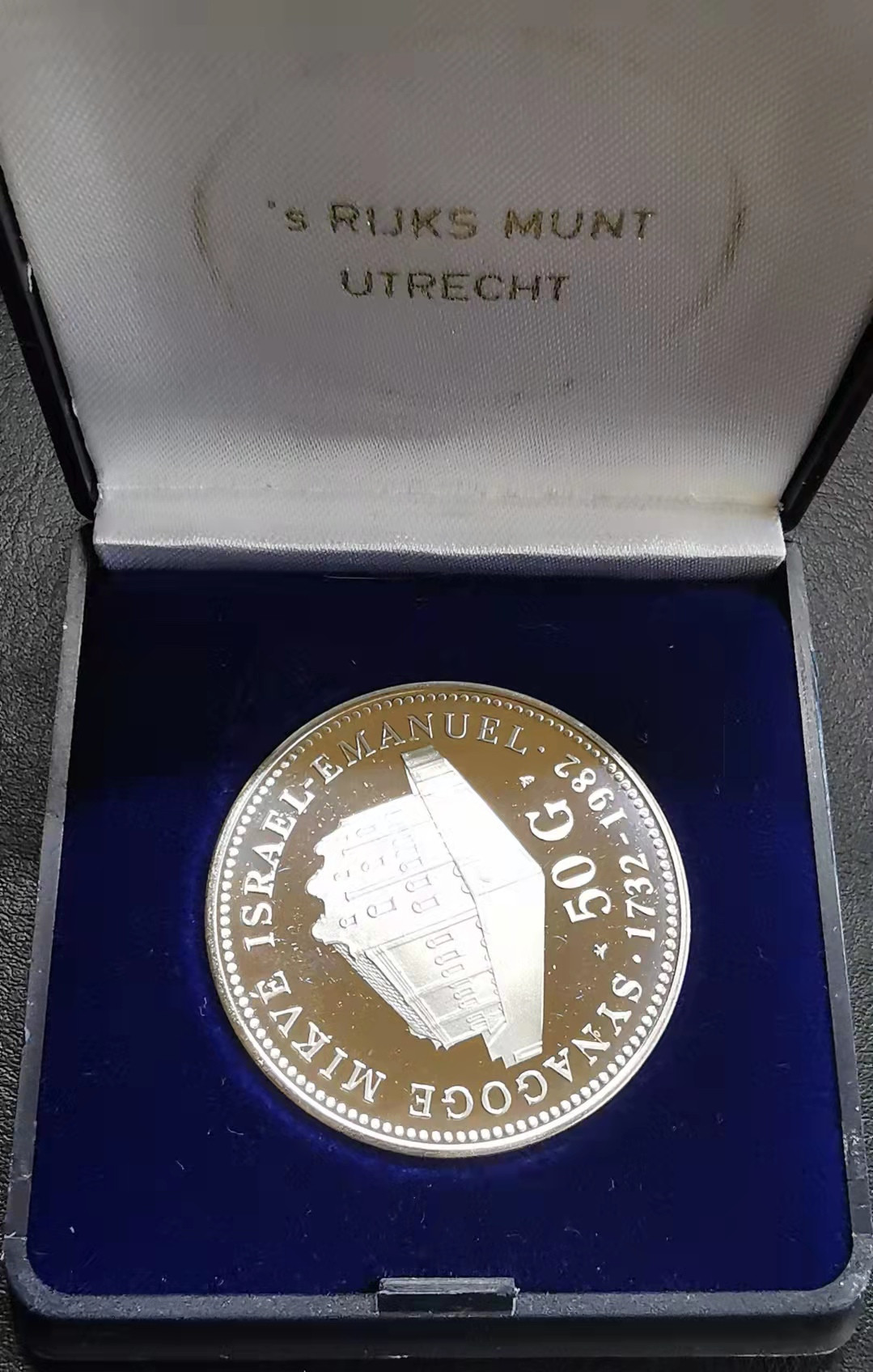 凡希社世界钱币副品捡漏自动拍专场一 1982荷属安的列斯纪念大银精铸