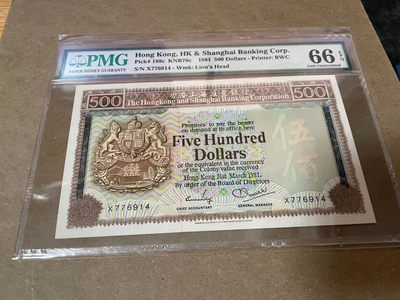【Blue Auction】世界纸币精拍第120期——香港纸币专场（五）（共86拍） -  香港 汇丰银行 1981年500元 PMG66EPQ