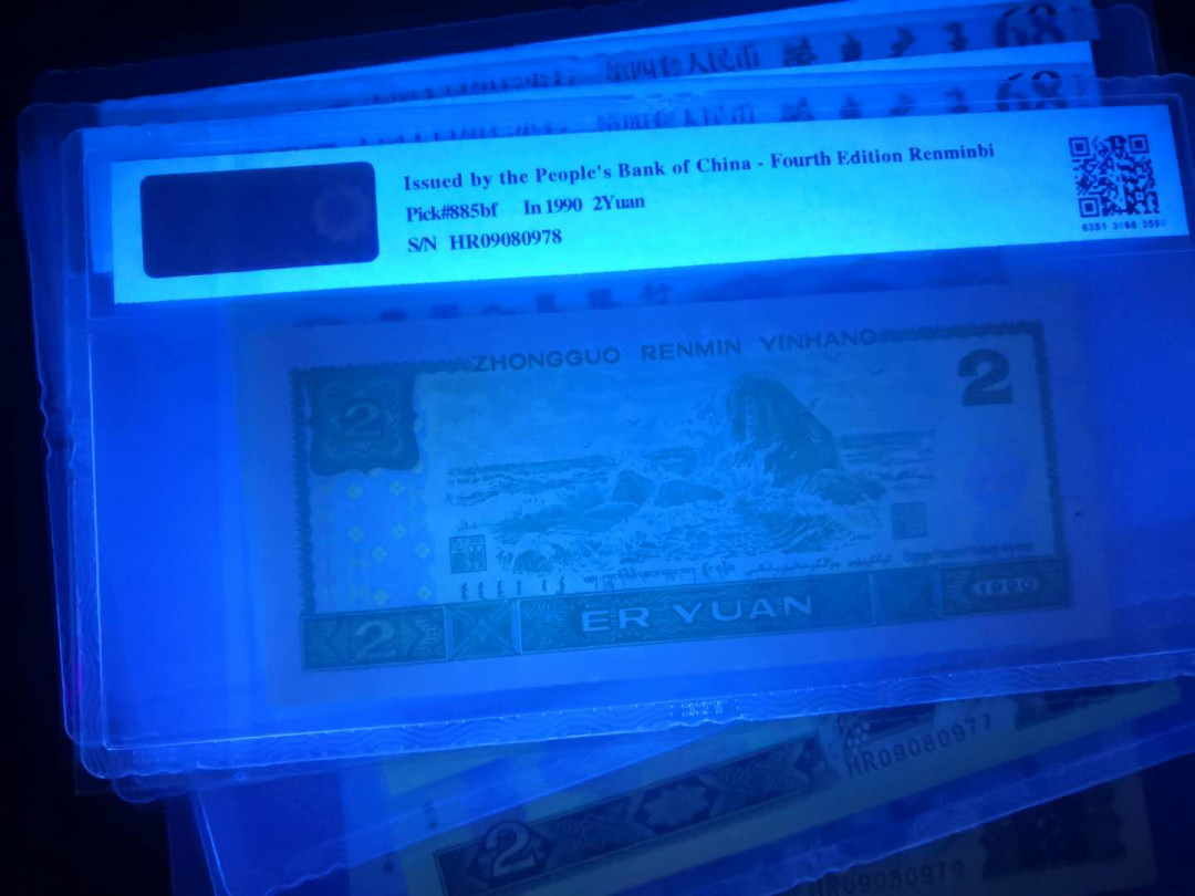 小铜钿钱币收藏第5期拍卖（N0.5），902补号／航天钞／70钞／绿幽灵合拍 TCC评级系列：荧光之王绿幽灵，HR09080970-979，十连号，全部同分68E