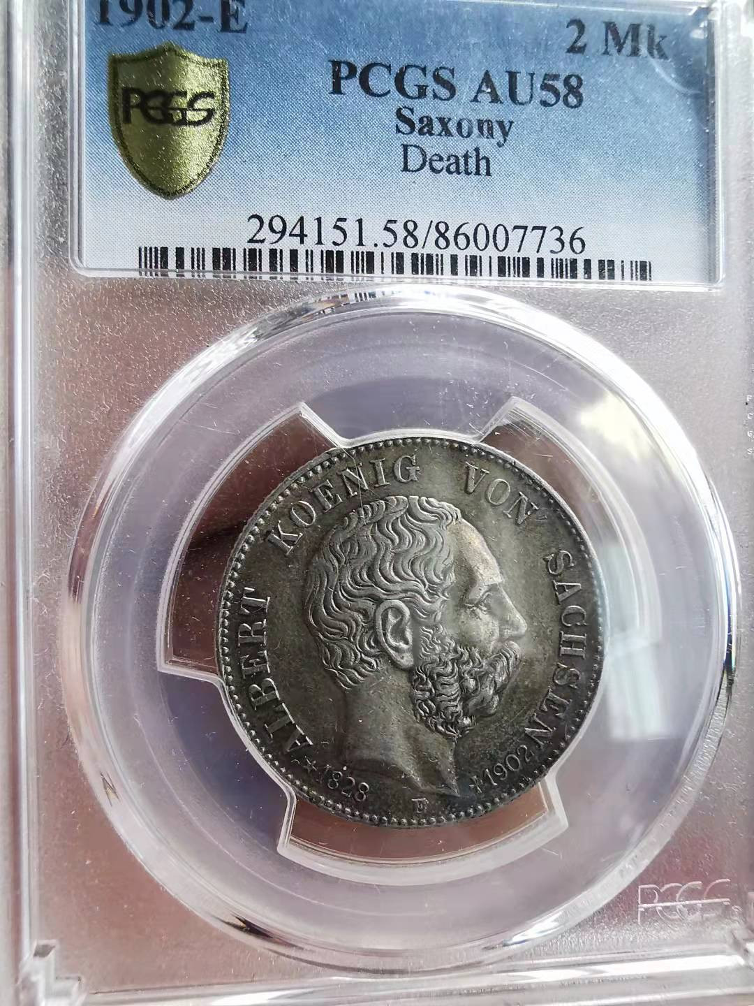 凡希社世界钱币副品捡漏自动拍专场一 1902萨克森2马克PCGS-AU58