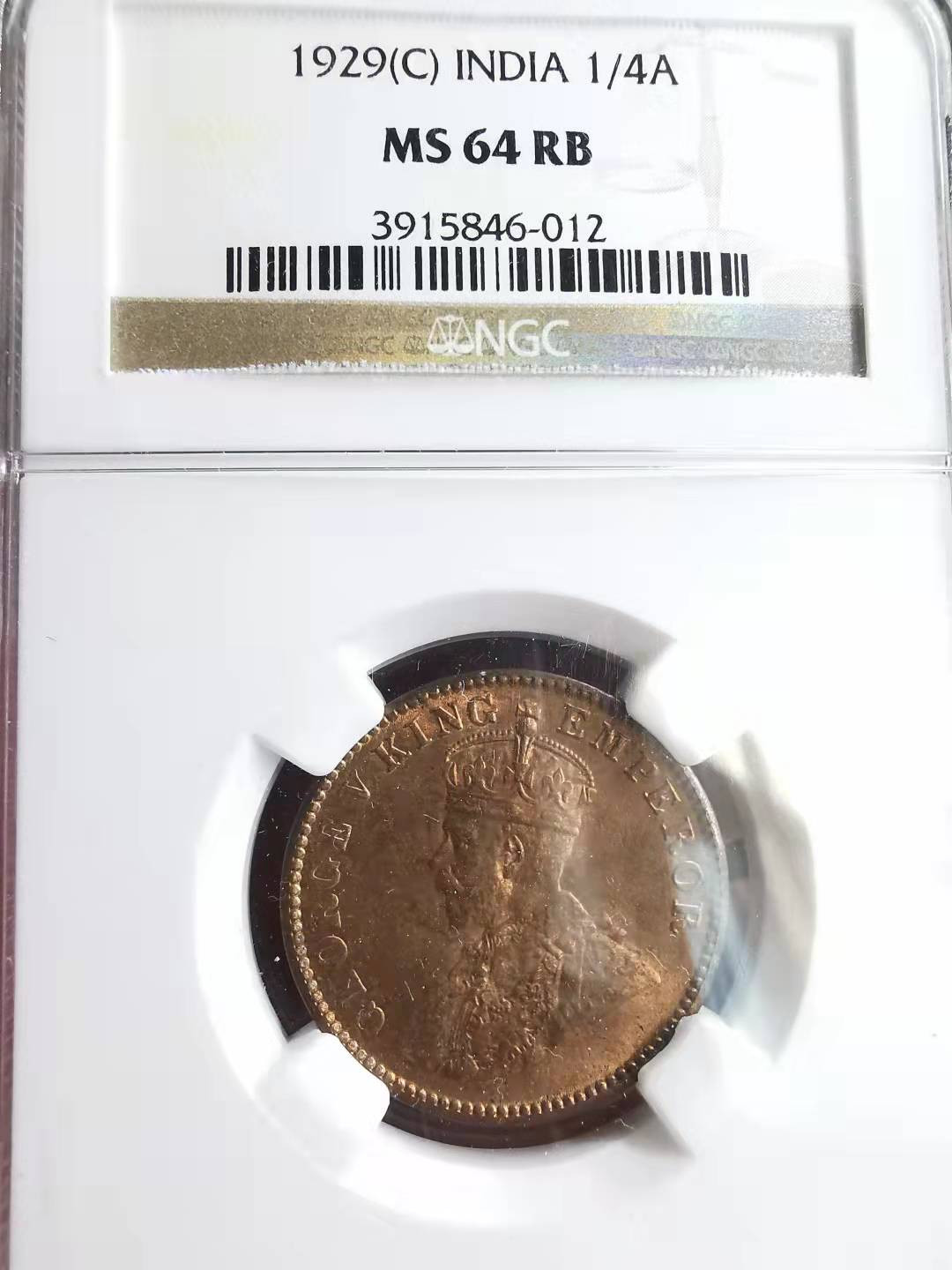 凡希社世界钱币副品捡漏自动拍专场一 1929C英属印度乔五1/4安那NGC-MS64