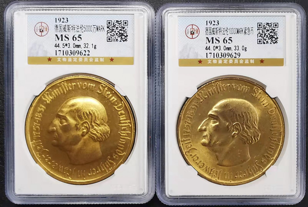 凡希社世界钱币副品捡漏自动拍专场一 威斯特伐利亚大马币一对BU