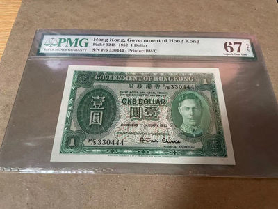 【Blue Auction】世界纸币精拍第120期——香港纸币专场（五）（共86拍） - 【444豹子号】香港 1952年1元 英王乔治 PMG67EPQ 高分