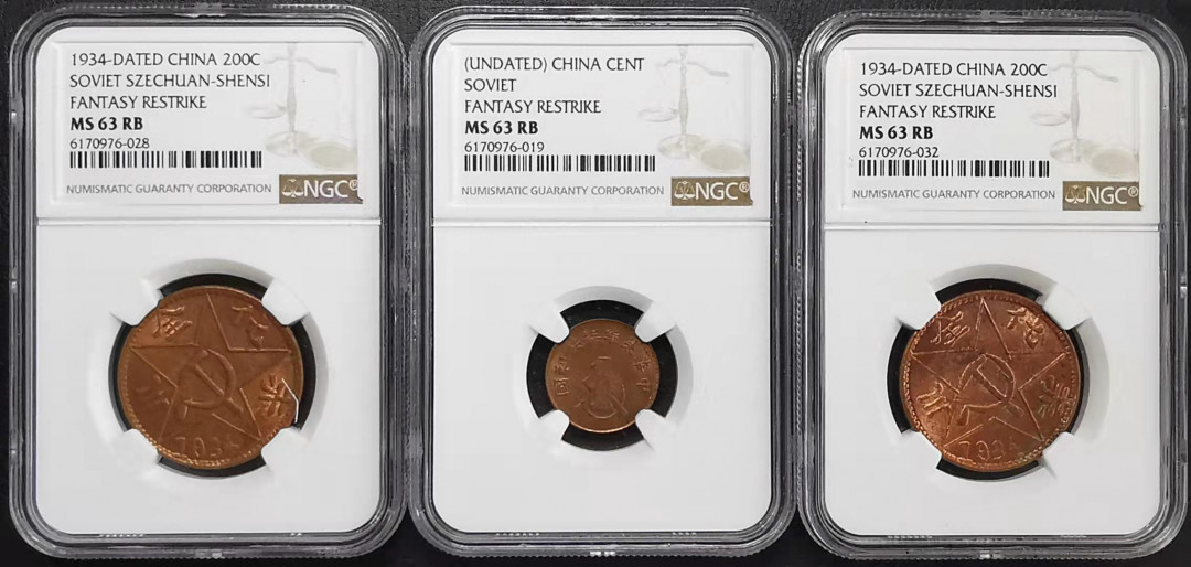 凡希社世界钱币副品捡漏自动拍专场一 苏维埃铜币后铸三枚一组