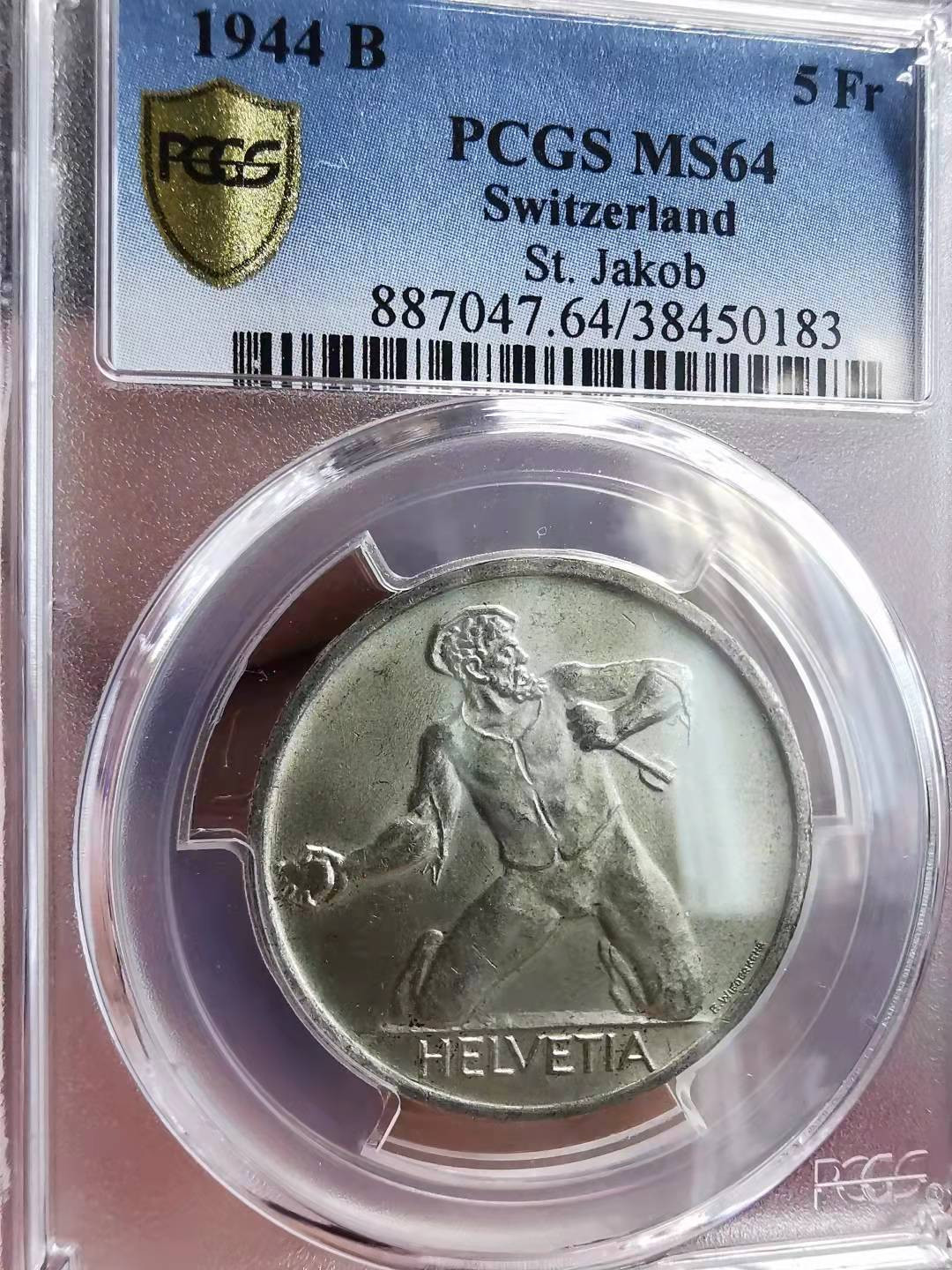 凡希社世界钱币副品捡漏自动拍专场一 1944瑞士St JOKOB战役纪念5法郎银NGC-MS64
