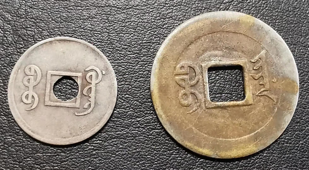 凡希社世界钱币副品捡漏自动拍专场一 机制方孔一对