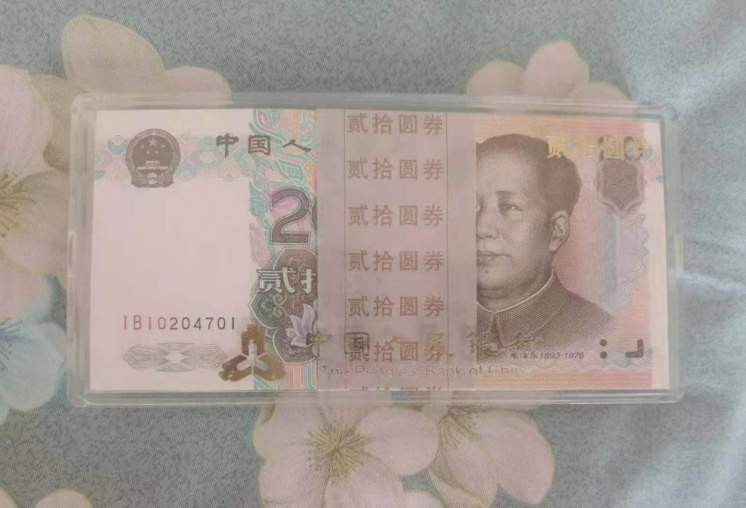 【鲸贝乐淘】千字文·第“妾御绩纺，侍巾帷房”号拍卖·两拍包邮·自动结拍 【99.20】整刀全新全品UNC