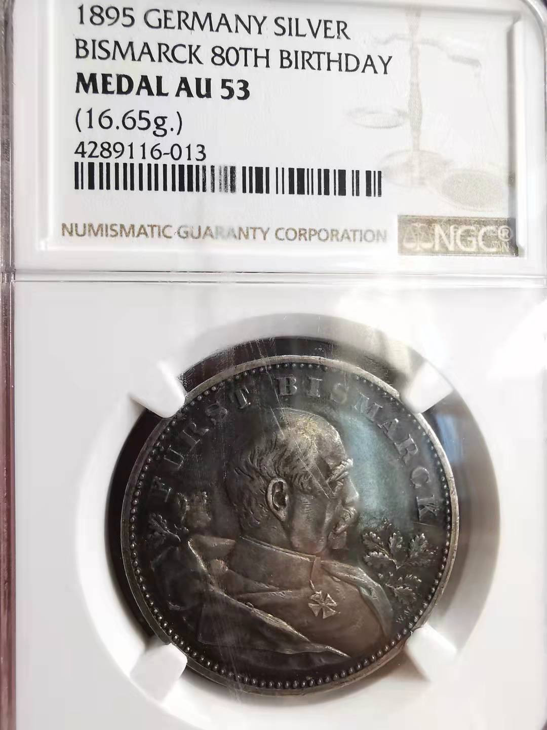 凡希社世界钱币副品捡漏自动拍专场一 1895德国俾斯麦八十寿辰纪念银章NGC-AU53
