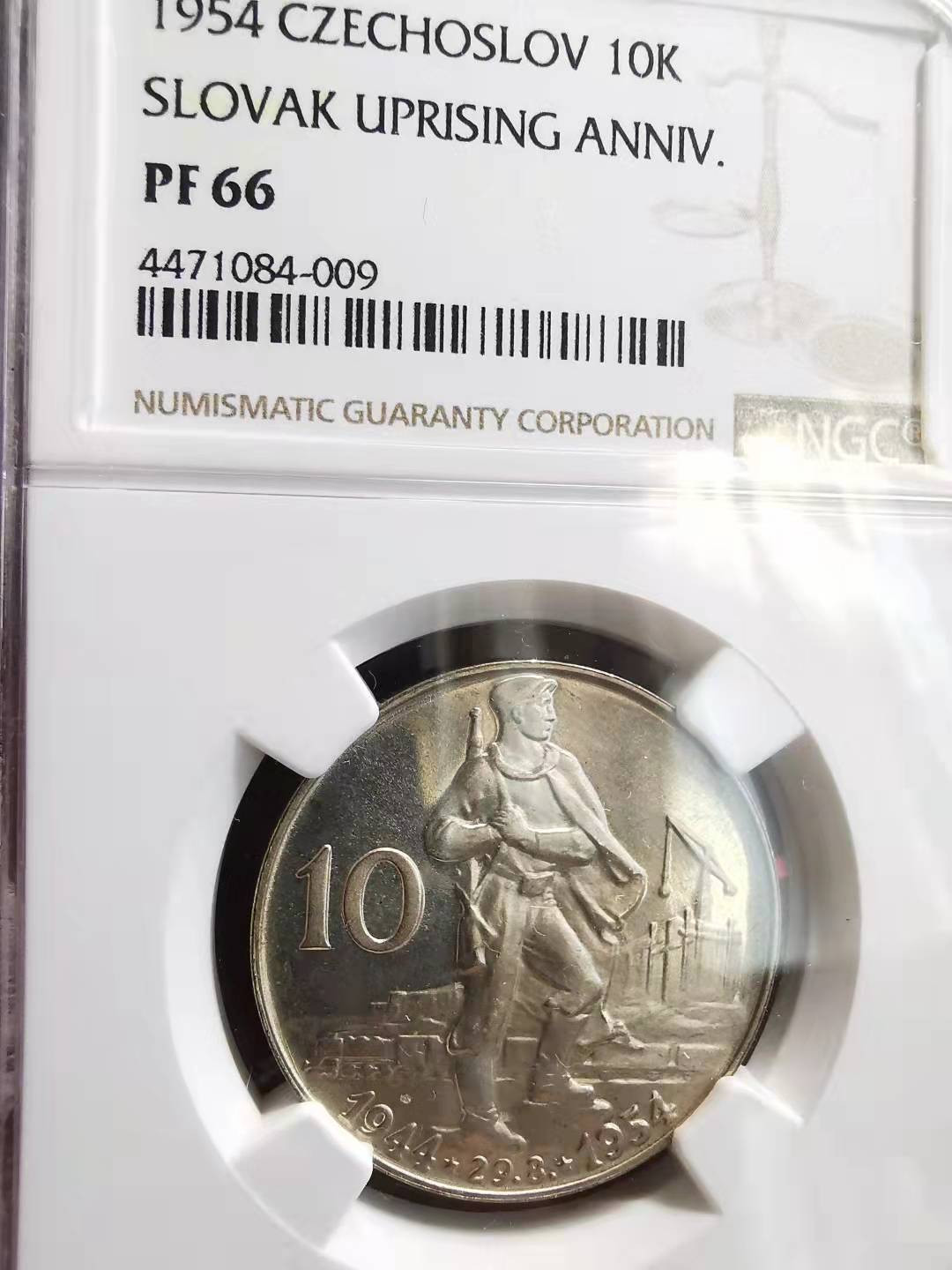 凡希社世界钱币副品捡漏自动拍专场一 荐！1954捷克斯洛伐克10K精铸银NGC-PF66