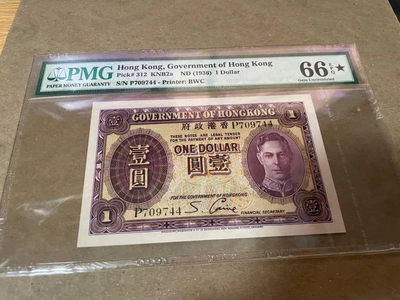 【Blue Auction】世界纸币精拍第120期——香港纸币专场（五）（共86拍） -  香港 1936年1元 英王乔治 PMG66EPQ星星 稀少