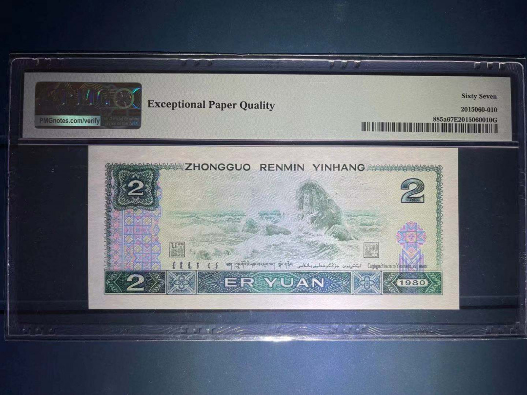 【华誉王者】1762期拍卖 PMG67高分早期802特稀少葫芦豹子靓号 全程无47 BQ 129 66333