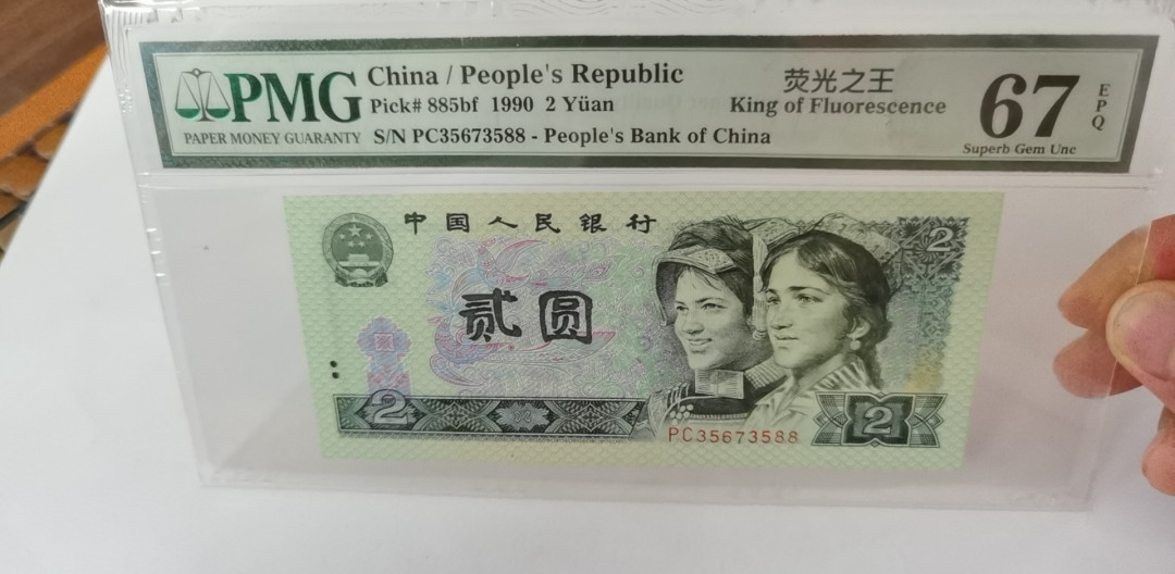 【华誉王者】1762期拍卖 902荧光之王 稀冠双尾88 PMG67E PC35673588