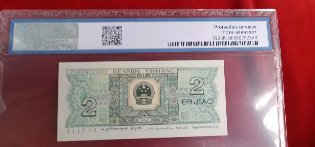 小英开心拍第538期 8002幼线体一张，靓号天印评级