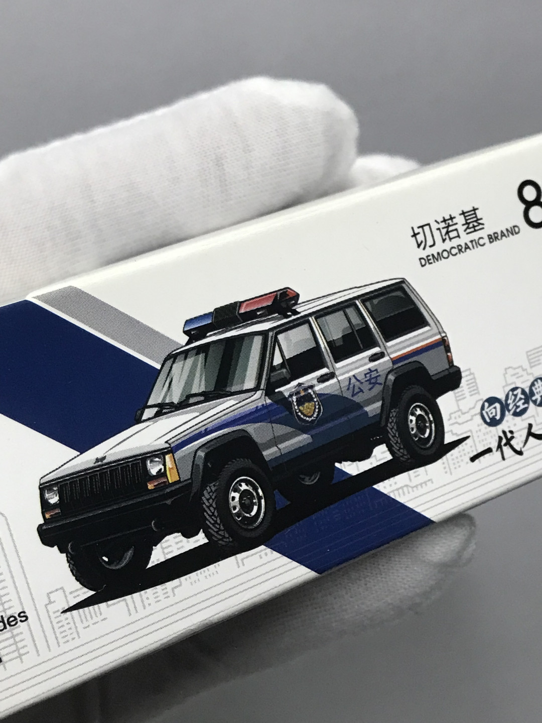 零元拍：拓意 切诺基警车模型