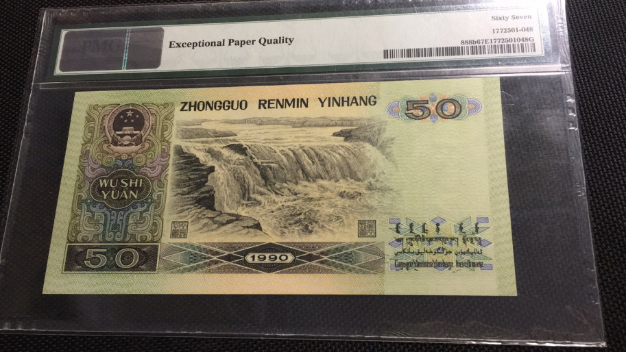 【华誉王者】1762期拍卖 9050软黄金狮子2 无347 PMG67E JS85912222