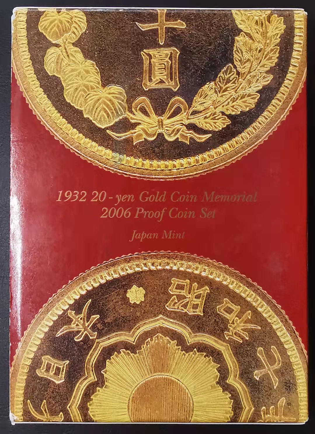 凡希社世界钱币副品捡漏自动拍专场一 荐！2006日本20元金币发行纪念精铸PS原装